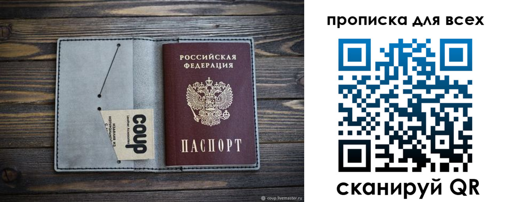 временная регистрация надежно в Выборге