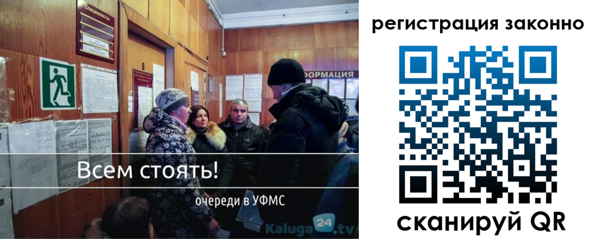 временная регистрация законно в Выборге