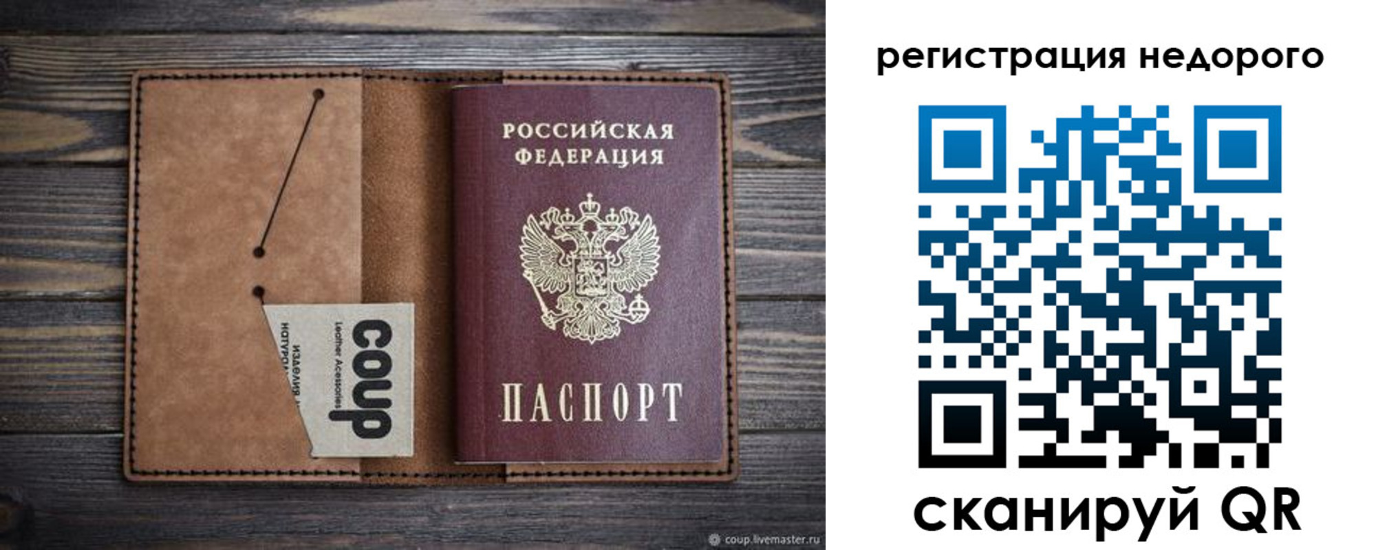 прописка для кредита в Выборге