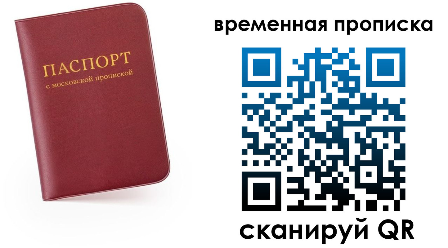 прописка в Выборге