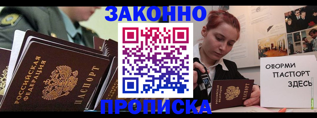временная регистрация адрес в Выборге