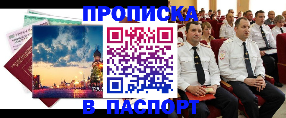 временная регистрация в Выборге