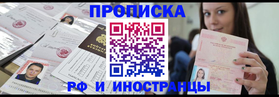 миграционный учет в Выборге