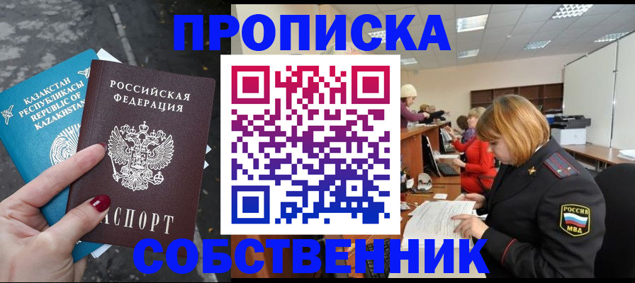 временная регистрация в Выборге