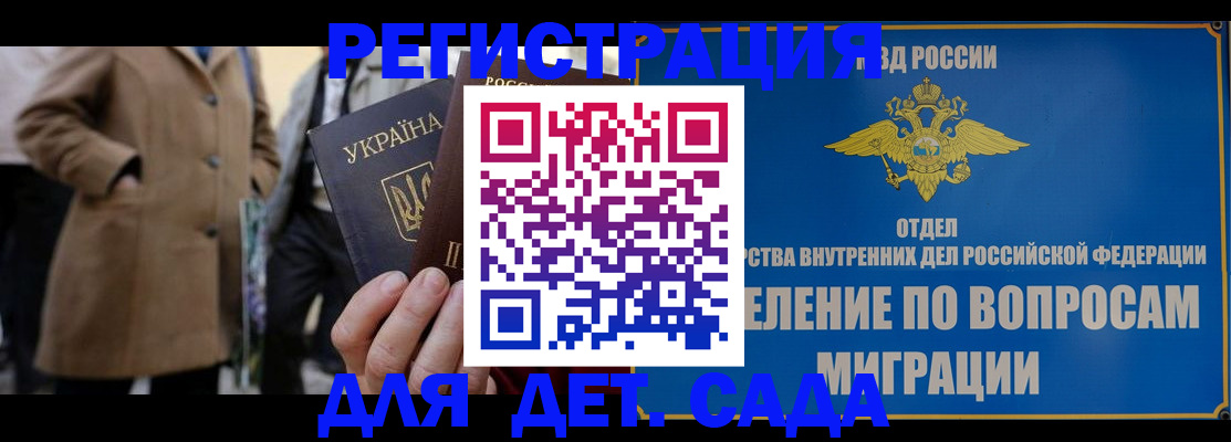 прописка ребенка в Выборге
