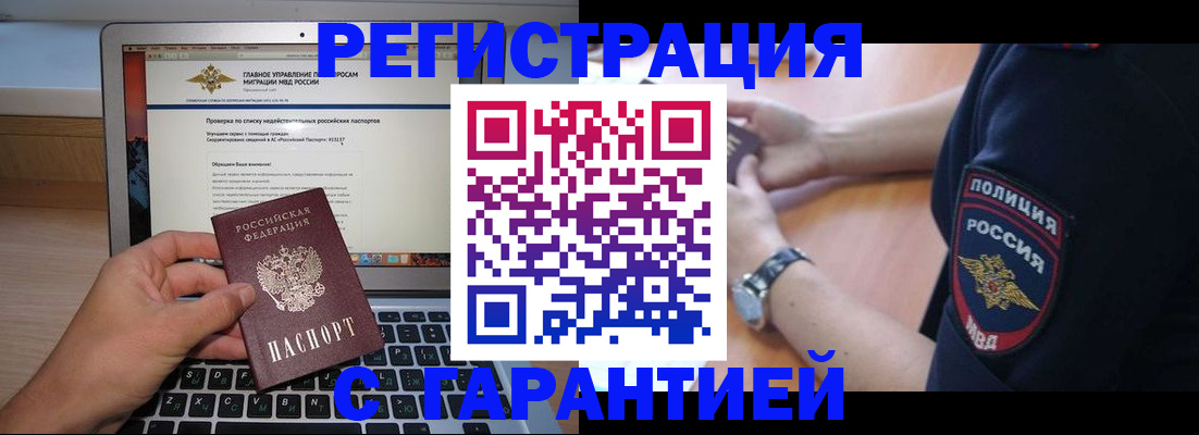 временная регистрация законно в Выборге