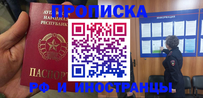 временная регистрация в квартире в Выборге