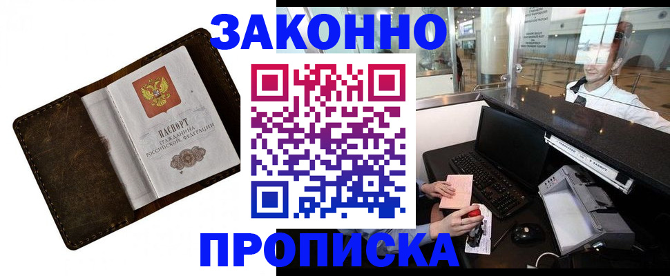 прописка для военкомата в Выборге