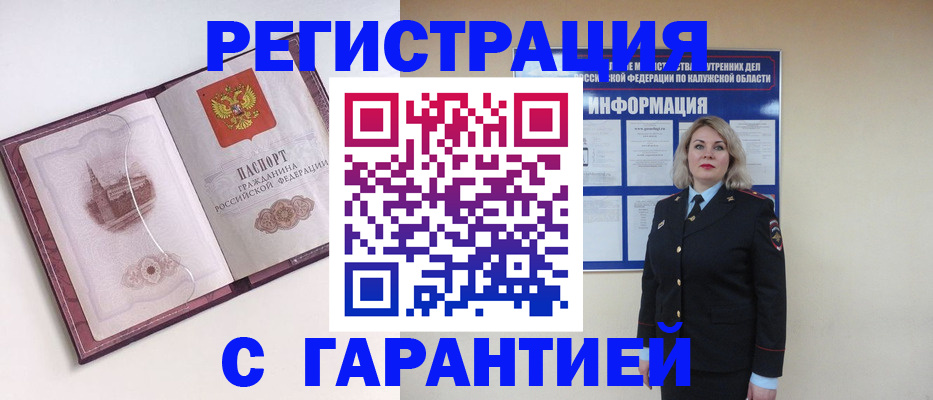 купить прописку в Выборге