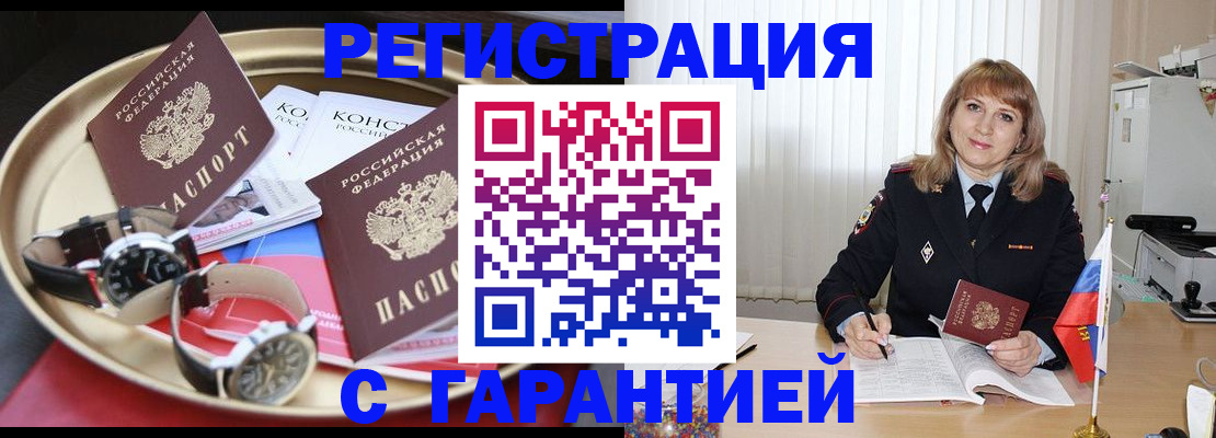 временная регистрация законно в Выборге