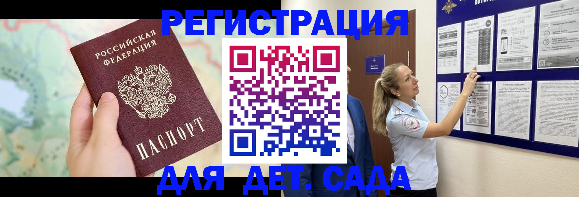 временная регистрация поиск в Выборге