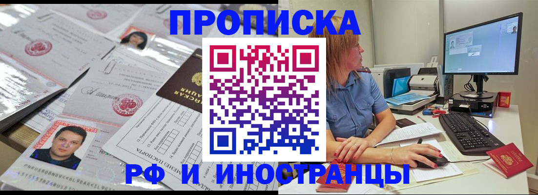 временная регистрация законно в Выборге