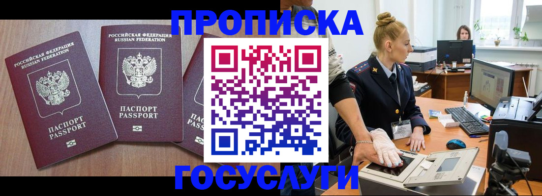 прописка поиск в Выборге